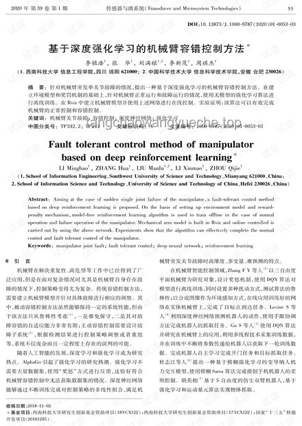当不正当手段进入奥赛班的深度影响与反思：教育公平与个体发展